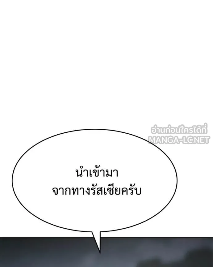 Baek XX ตอนที่ 166 รูปที่ 26