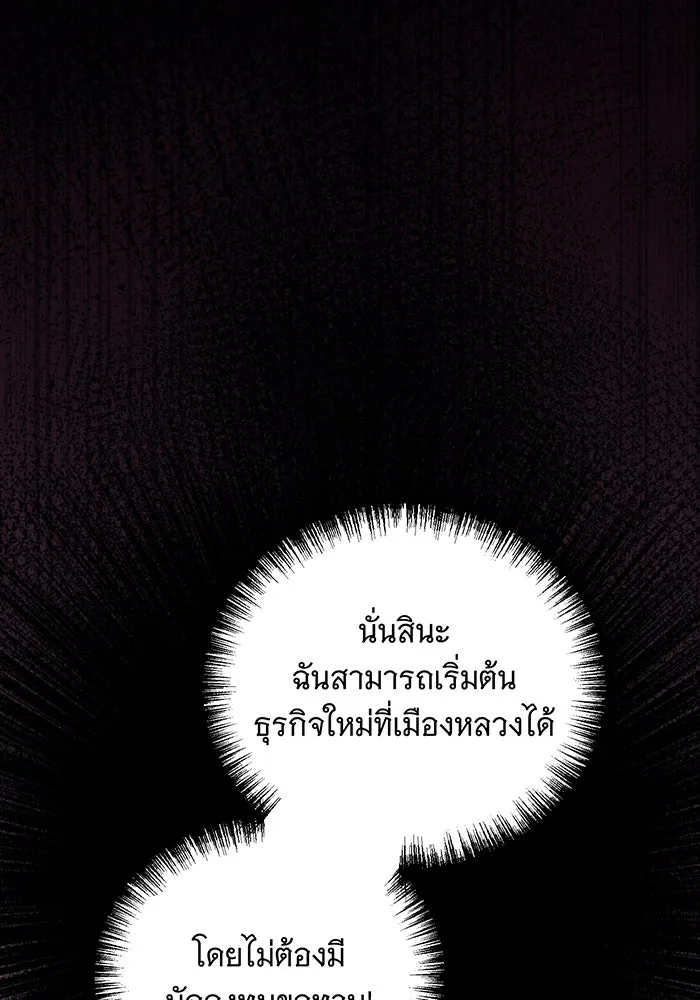 แกล้งตายให้หายแค้น ตอนที่ 25 รูปที่ 128