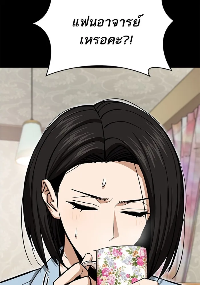 โชคชะตานำพารัก ตอนที่ 125 แค่สองครั้ง รูปที่ 91