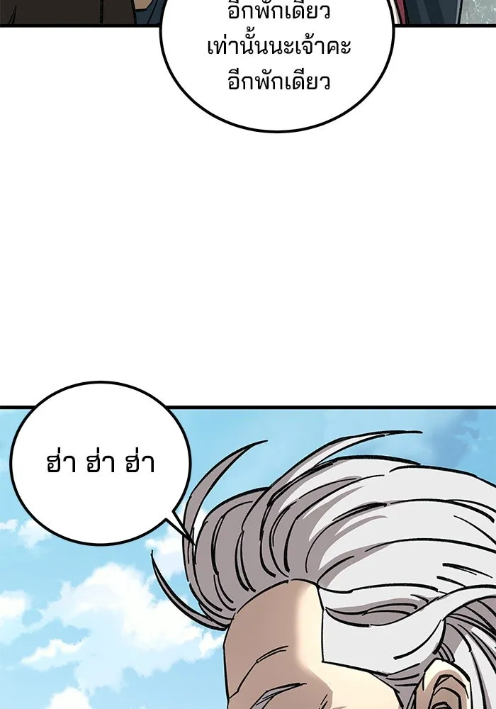 คุณปู่จอมยุทธกับหลานสาวสุดแกร่ง ตอนที่ 9 รูปที่ 191