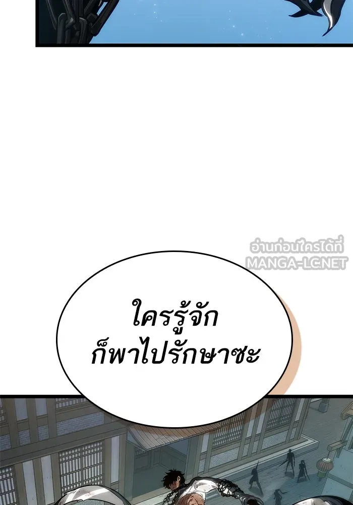 หลังวันสิ้นโลก ตอนที่ 146 รูปที่ 132