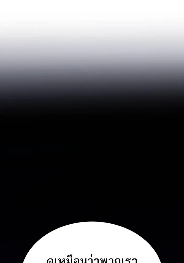 Return to Player ตอนที่ 156 รูปที่ 133