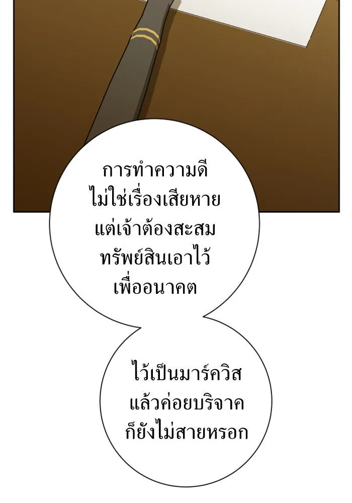 ชิงชีวิตพลิกลิขิตชะตา ตอนที่ 132. หนทางรอด รูปที่ 115