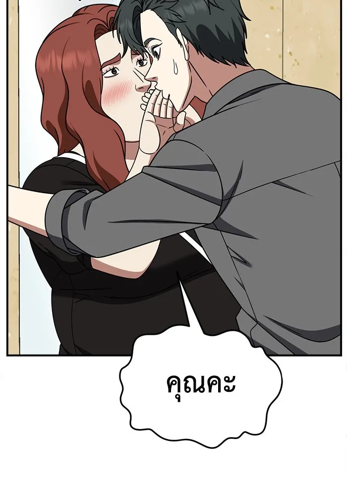 ช่วยเปลี่ยนฉันที ตอนที่ 269. ซีซัน 2 รูปที่ 142