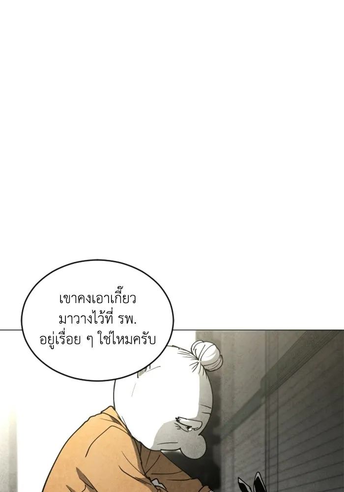 FOG LAND ตอนที่ 24 รูปที่ 104