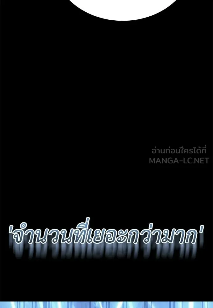 ยมราชลงทัณฑ์ ตอนที่ 122 รูปที่ 15