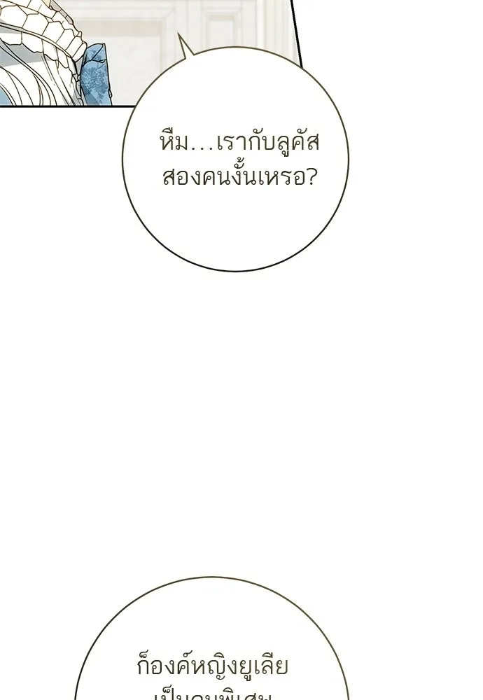อยากได้ ก็เอาไป ตอนที่ 41 รูปที่ 32