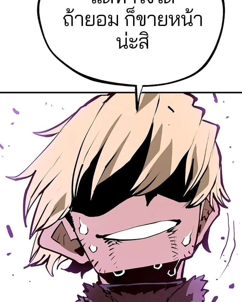 Player ตอนที่ 131 รูปที่ 124