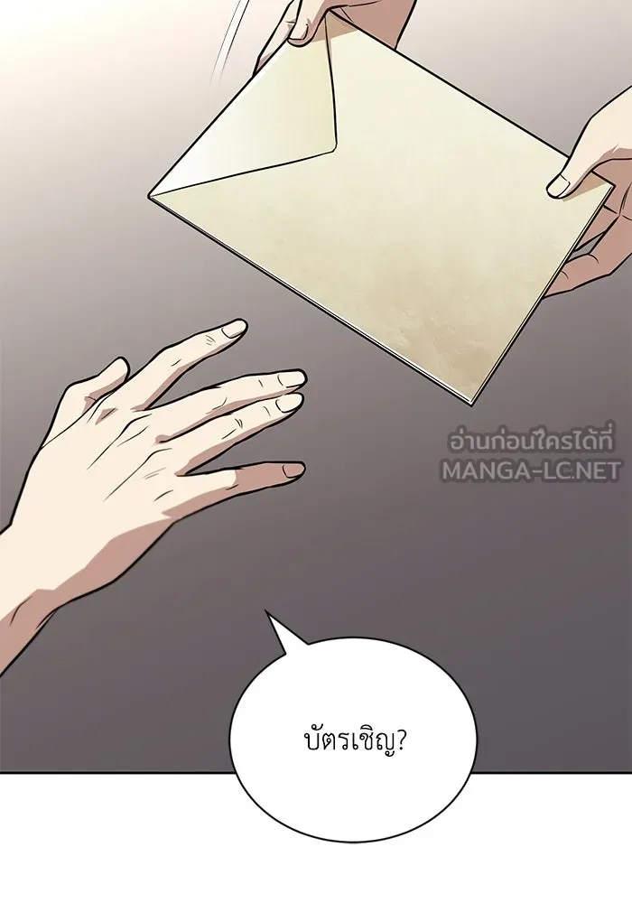 ชีวิตพลิกผันของลอร์ดผู้เกียจคร้าน ตอนที่ 129 เส้นทางที่ต่างจากฉัน รูปที่ 153