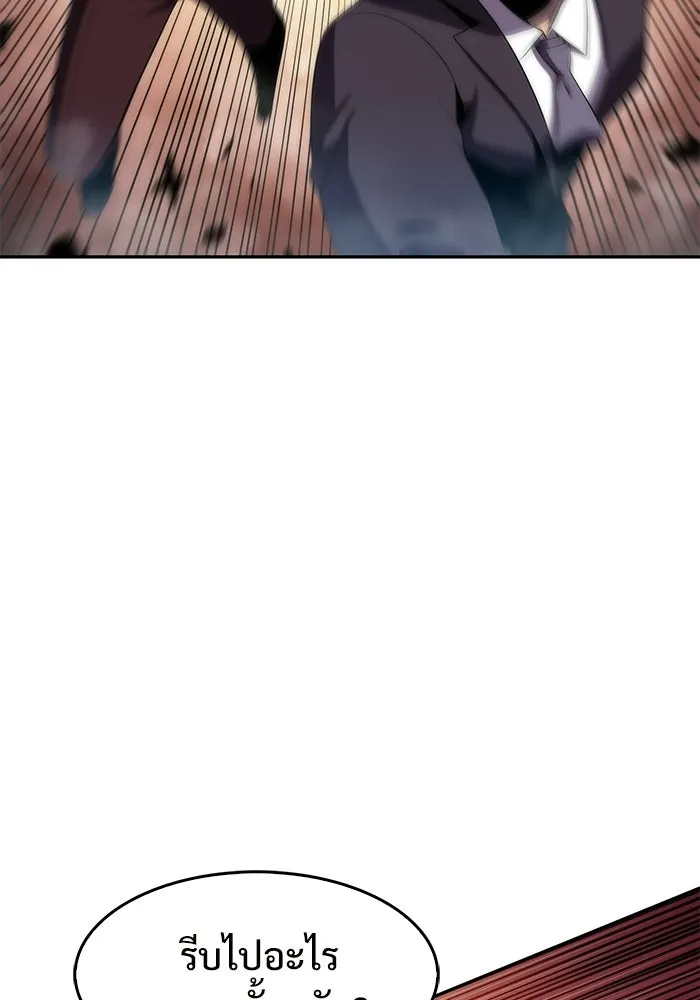 ผู้เล่นหน้าใหม่เลเวลแมกซ์ ตอนที่ 36 เจ้าของอาธารัคเซีย รูปที่ 119