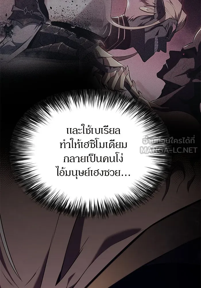 ผู้เล่นหน้าใหม่เลเวลแมกซ์ ตอนที่ 213 การประมูลของเทพ (2) รูปที่ 105