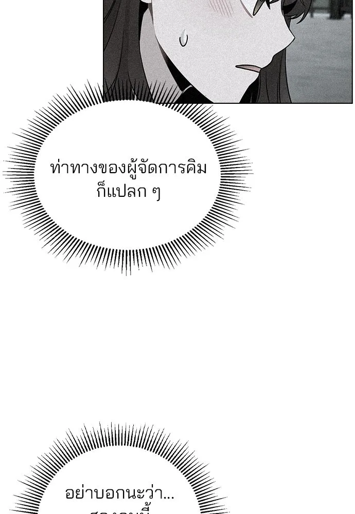 รักผิดแผน ตอนที่ 73 รูปที่ 115