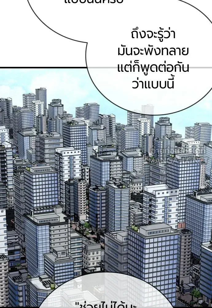 มือพิพากษา ตอนที่ 60 รูปที่ 84