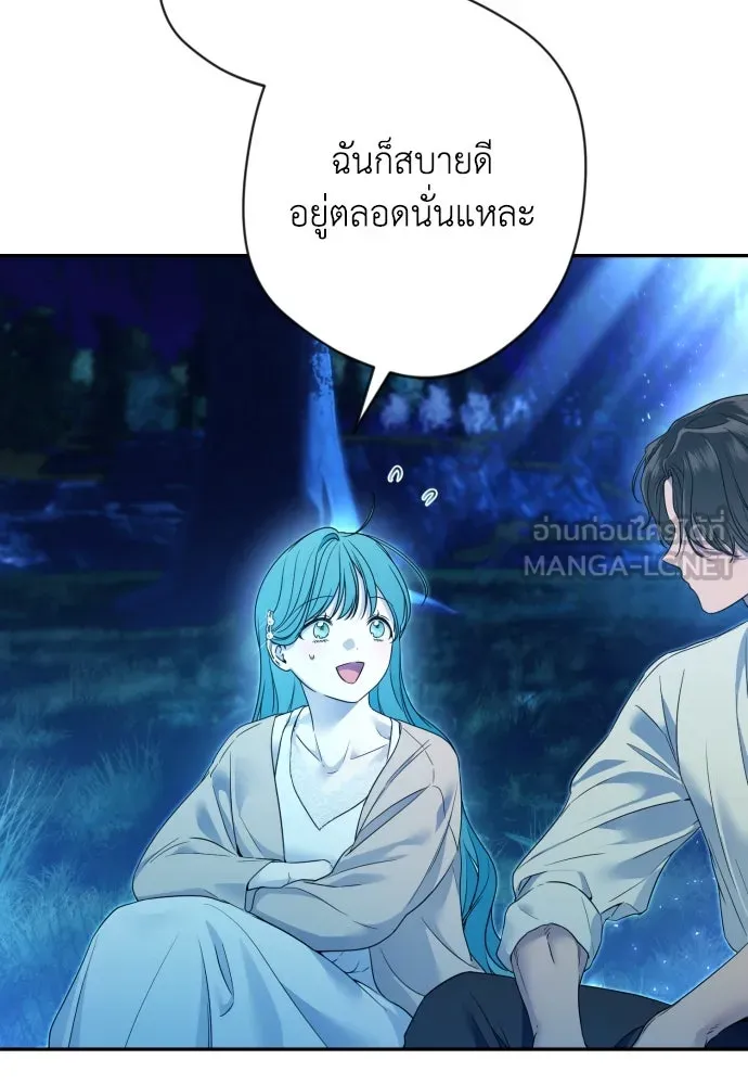 เลดี้มินต์ ตอนที่ 77 รูปที่ 42