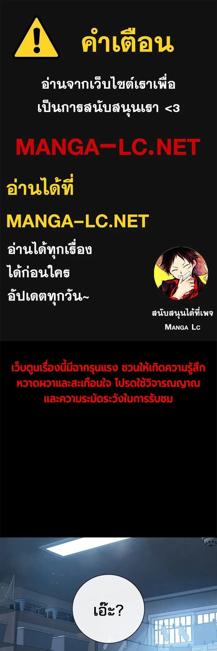 เยาวชนคนคุก ตอนที่ 6 รูปที่ 1