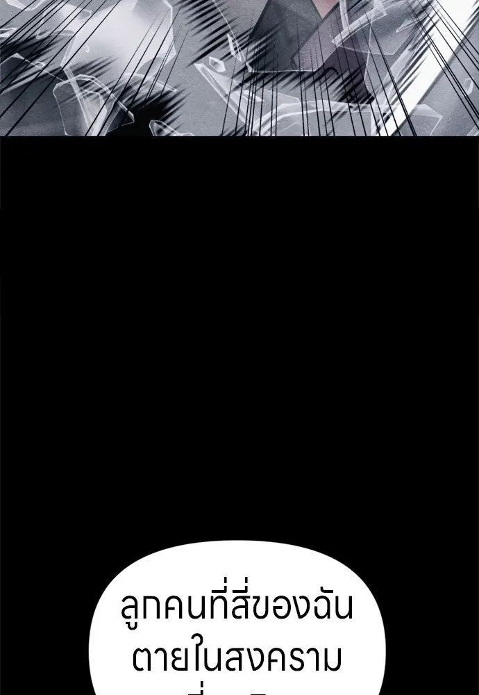 Zombie X Slasher ตอนที่ 49 รูปที่ 130