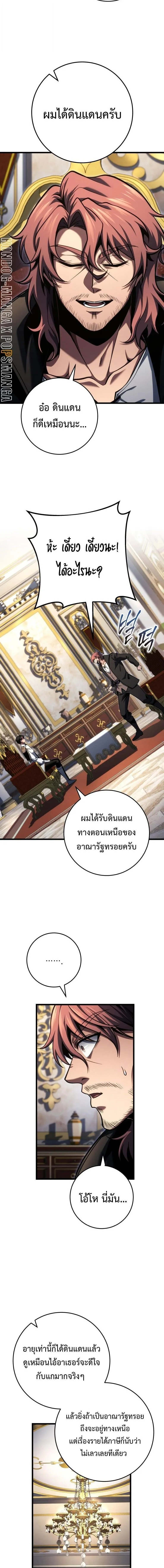 A Dragonslayer_s Peerless Regression ตอนที่ ตอนที่ 76 รูปที่ 9