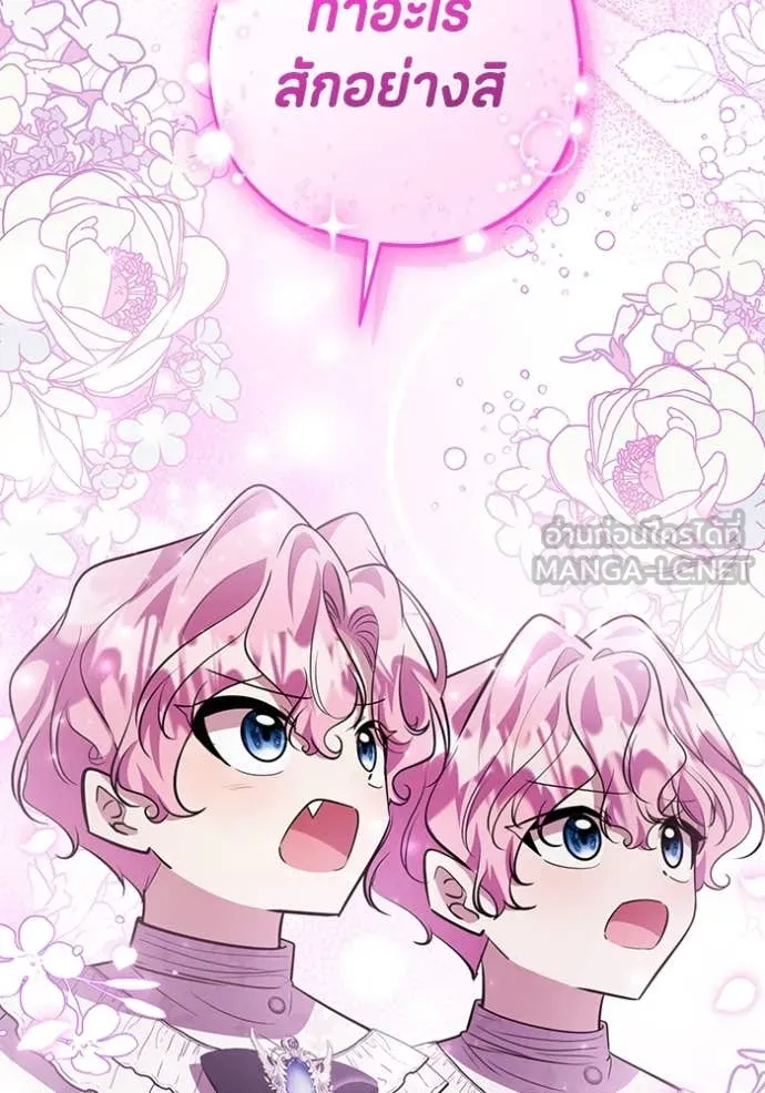 ป๊ะป๋าขา หนูลาแล้ว ตอนที่ 60 รูปที่ 78