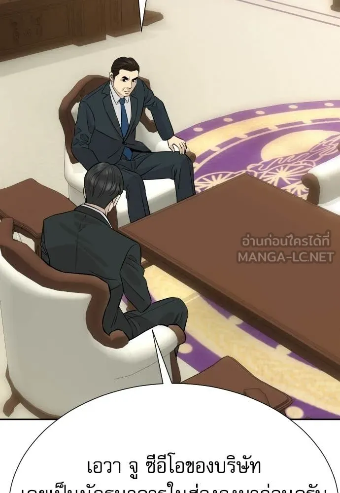 หลานอัจฉริยะ ตอนที่ 87 รูปที่ 118