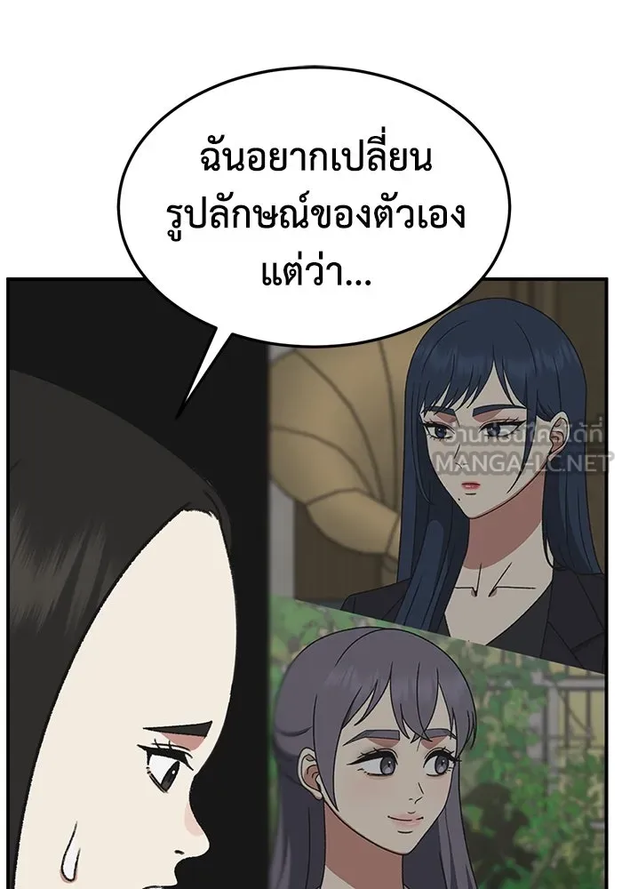 ช่วยเปลี่ยนฉันที ตอนที่ 308. ซีซัน 3 ฮยอนยอจู 3 รูปที่ 15