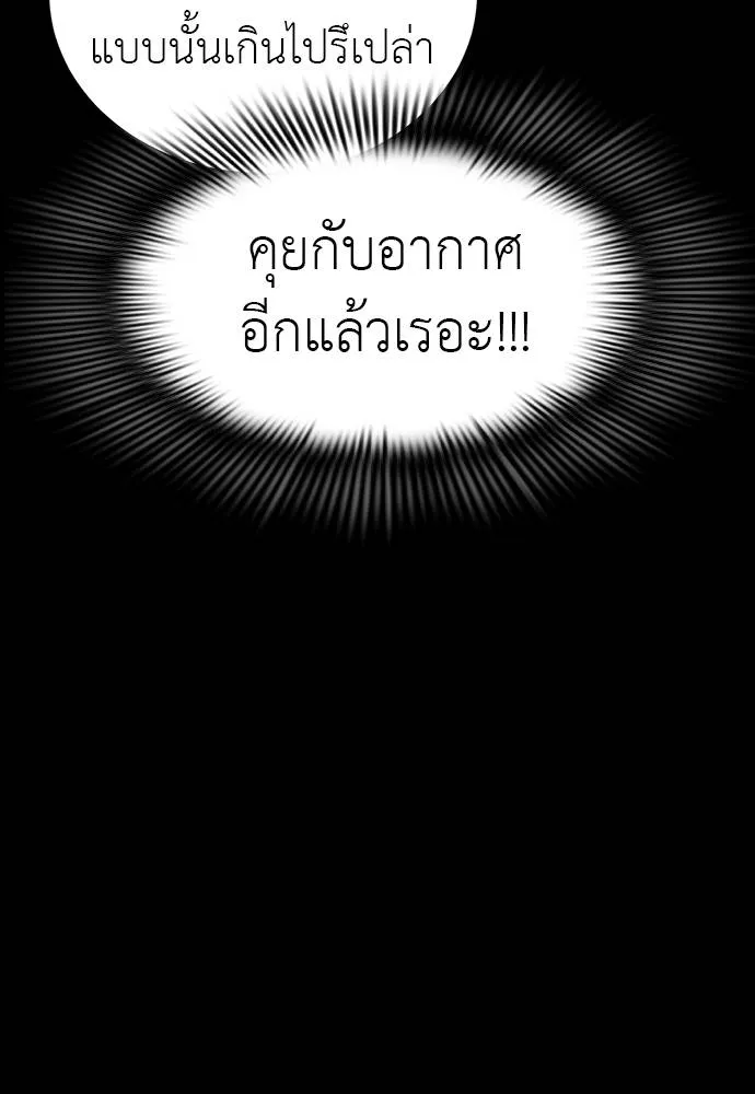 ยมราชลงทัณฑ์ ตอนที่ 56 รูปที่ 139