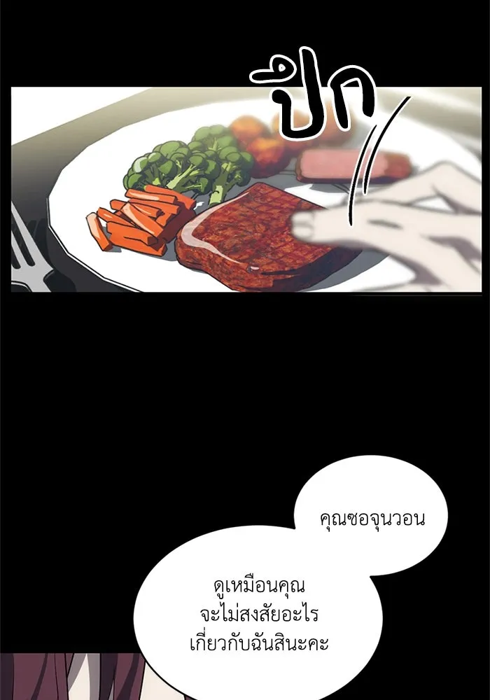 ชีวิตรักฉบับเดจาวู ตอนที่ 2 รูปที่ 35