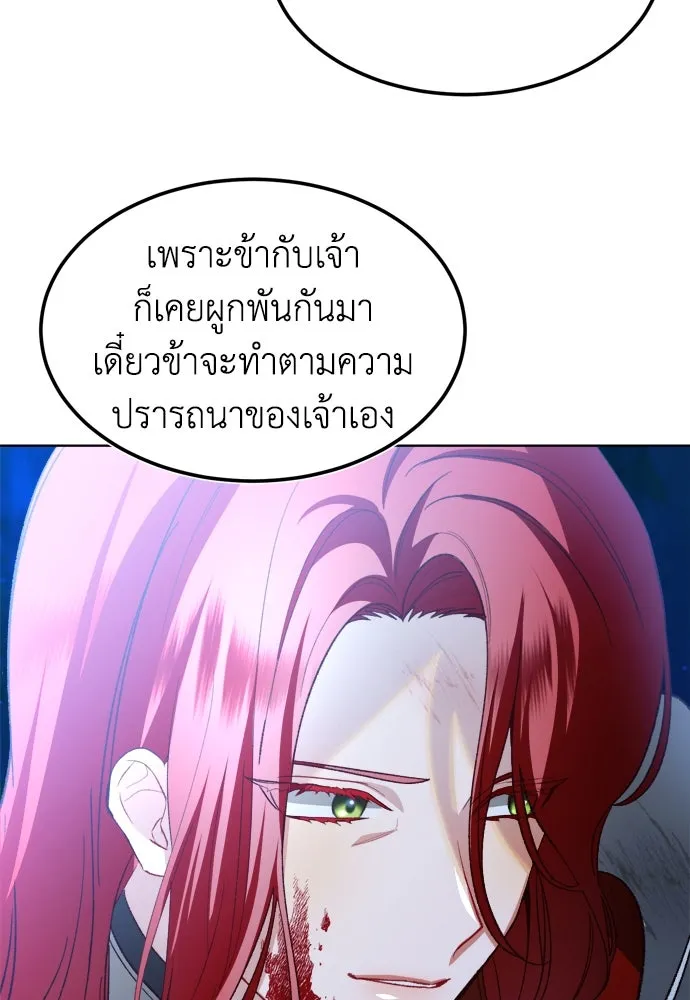 บุปผาลบคมดาบ ตอนที่ 1 รูปที่ 34