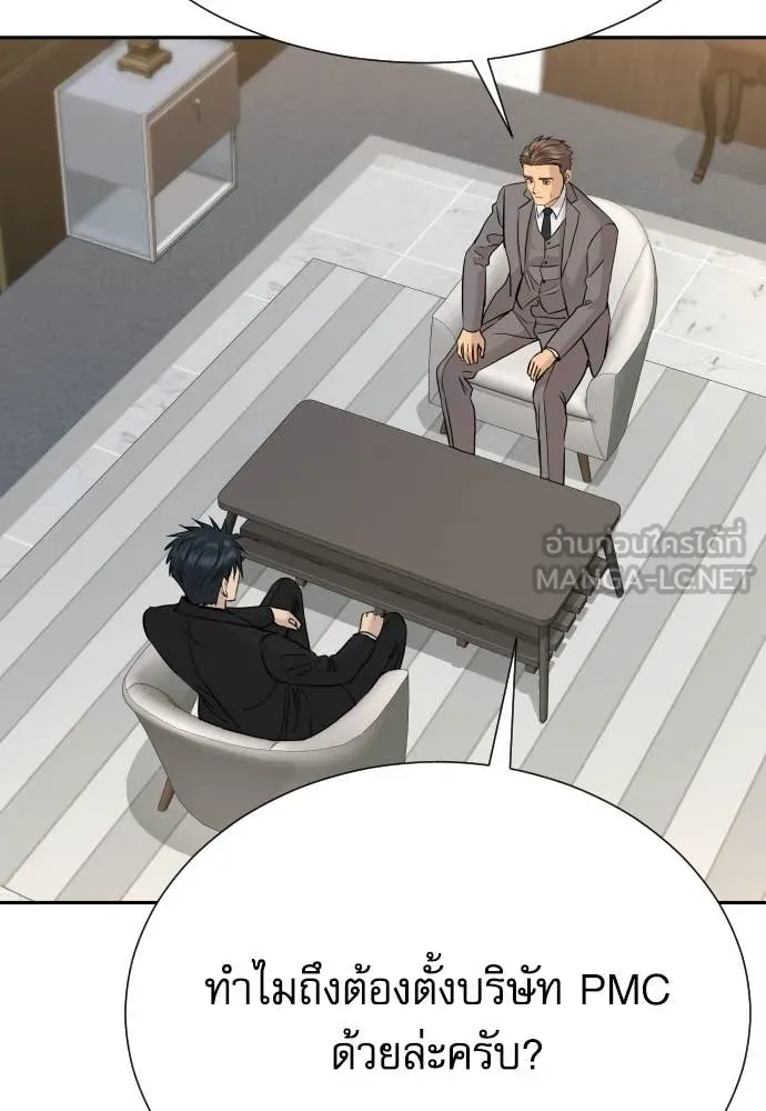 หลานอัจฉริยะ ตอนที่ 73 รูปที่ 11