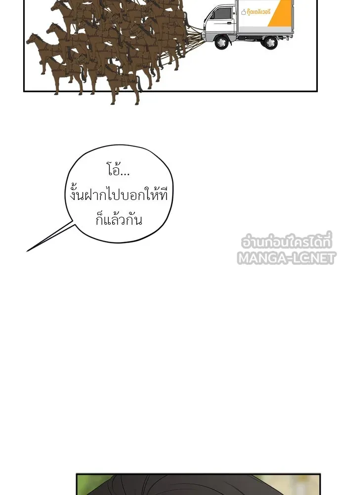 อัศวินเดลิเวอรี ตอนที่ 37 ในที่สุดก็มีฉากโรแมนติก 4 รูปที่ 54