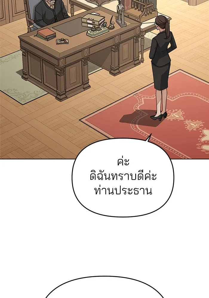 ความรักของอิซอบ ตอนที่ 38 รูปที่ 4