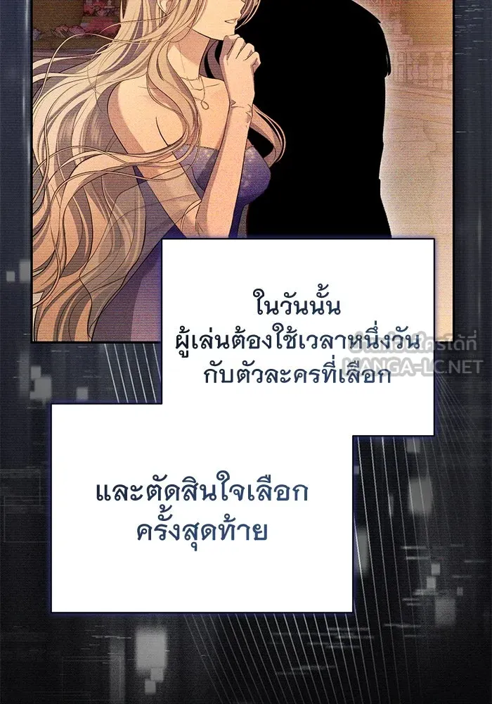 เกมรักด่านสุดท้ายจับนายพระเอก ตอนที่ 18 รูปที่ 66
