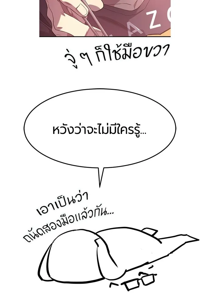 ยอดสถาปนิกผู้พิทักษ์อาณาจักร ตอนที่ รีวิว รูปที่ 187
