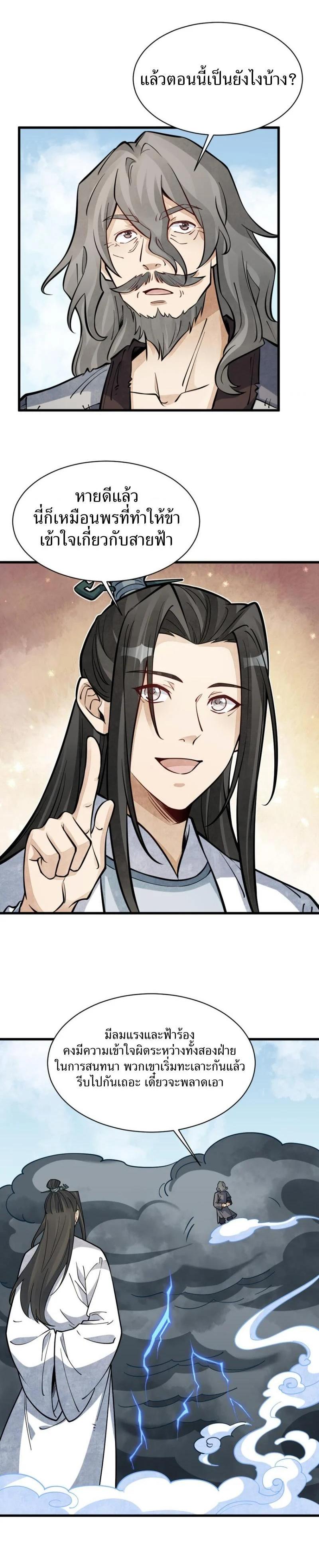 Manga-lc-com อ่านมังงะ อ่านการ์ตูน ออนไลน์ ฟรี Lan Ke Qi Yuan ตอนที่ 1 2 3 4 5 6 7 8 9 10 11 12 13 14 ฟรี ไม่มีโฆษณา Manga-lc - อ่าน มังงะ อ่าน การ์ตูน ออนไลน์ อ่านมังงะ ฟรี