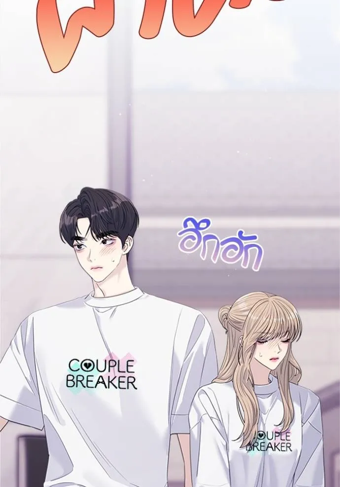 couple breaker ตอนที่ 63 รูปที่ 19