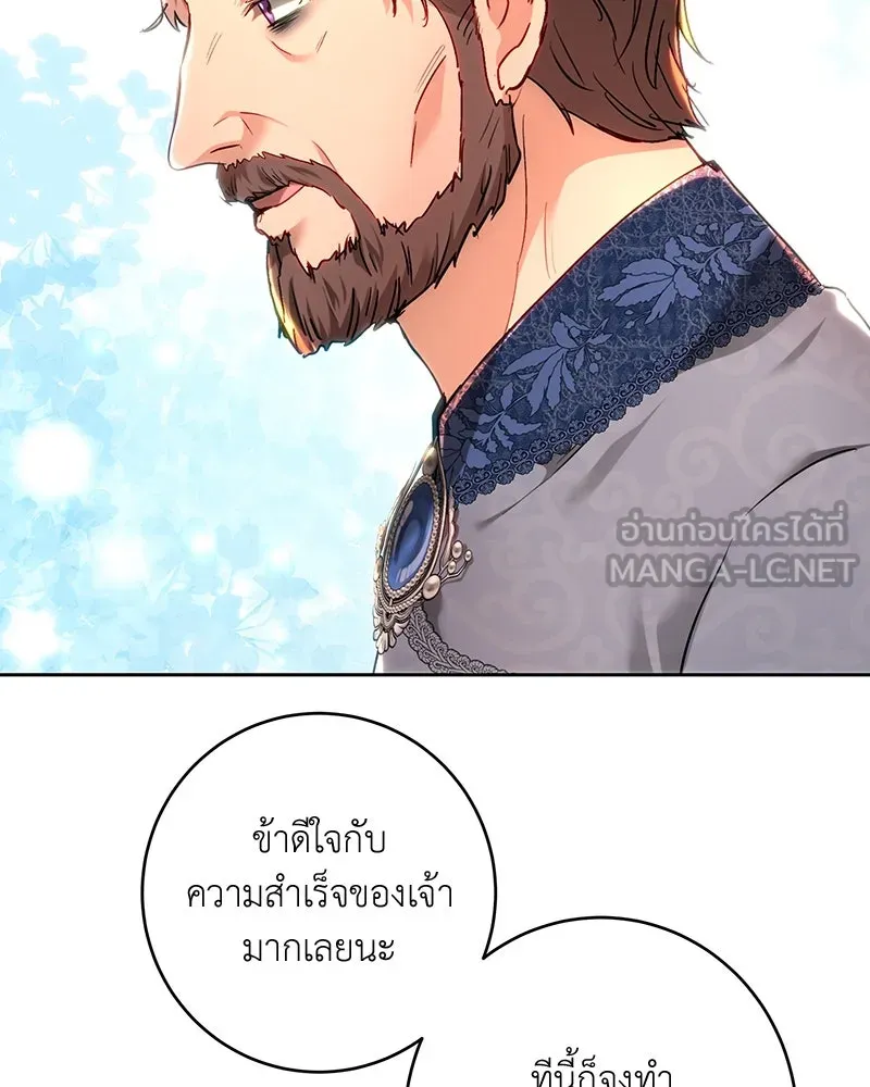 เจ้าหญิงคลั่งแห่งวังหลวง ตอนที่ 103 รูปที่ 51