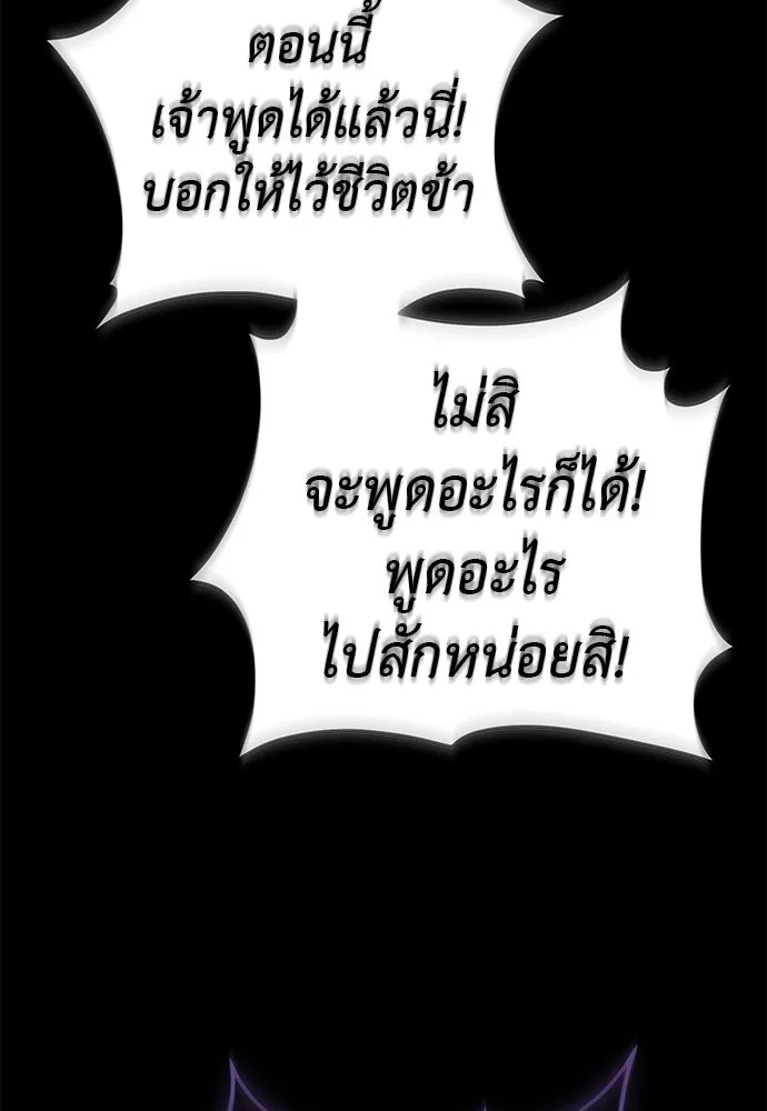 ยมราชลงทัณฑ์ ตอนที่ 139 รูปที่ 191