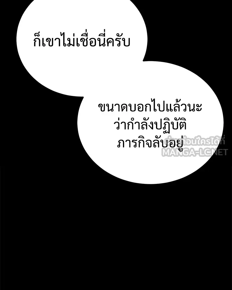 แบคXX ตอนที่ 9 รูปที่ 222