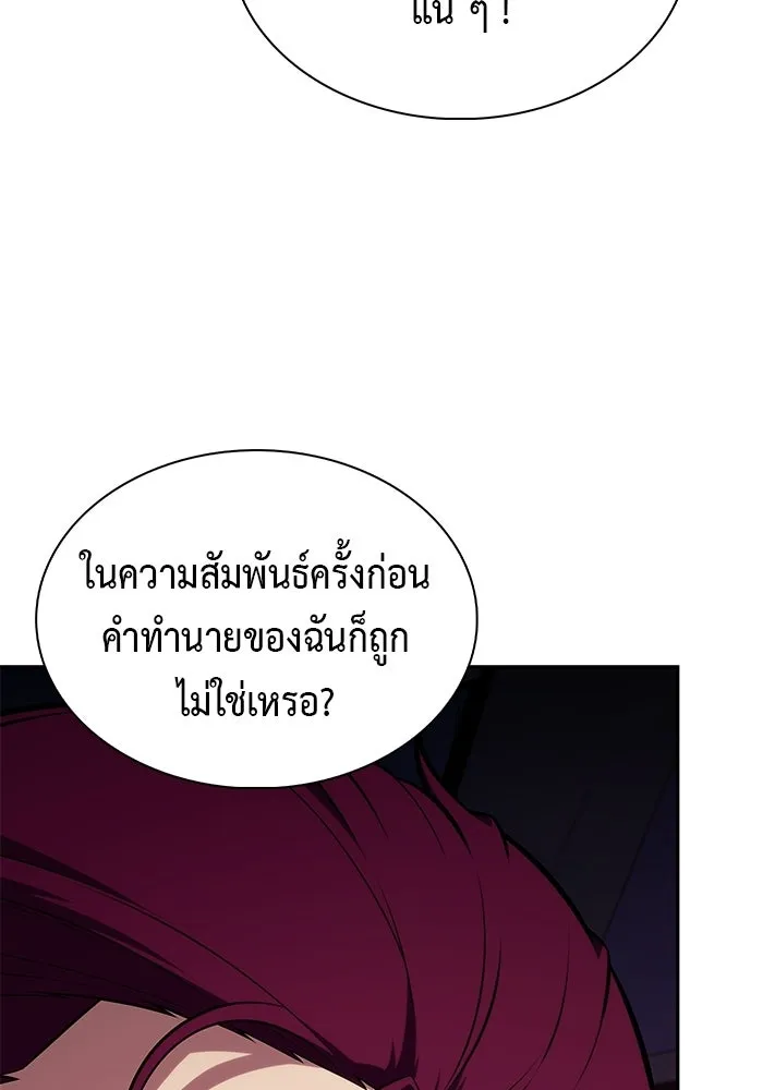ลูกชายคนเล็กของดยุกคือมือสังหาร ตอนที่ 108 รูปที่ 23