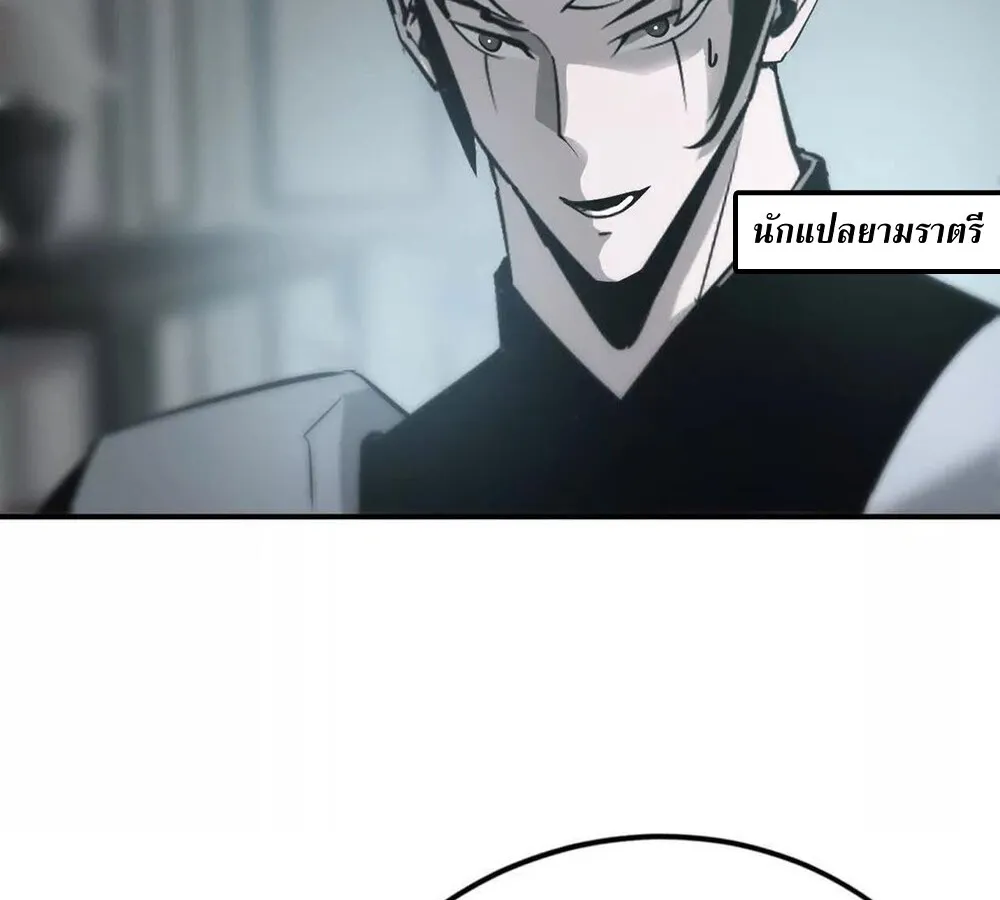 Unparalleled in the Online Gaming World ยอดคน ณ โลกออนไลน_ ตอนที่ ตอนที่ 27 รูปที่ 90