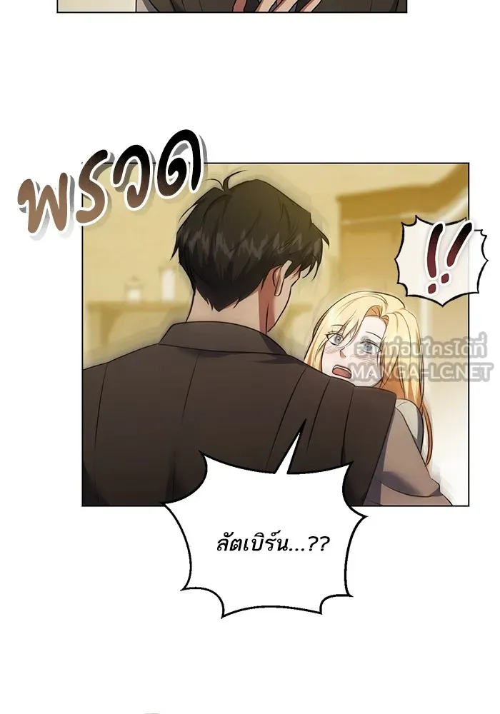 ทางหลุดพ้นของนักบุญลวง ตอนที่ 63 รูปที่ 66