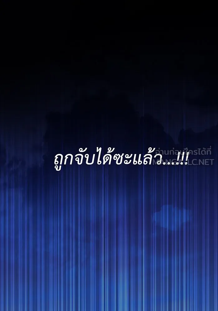 หนูน้อยทรราช ตอนที่ 15 รูปที่ 51