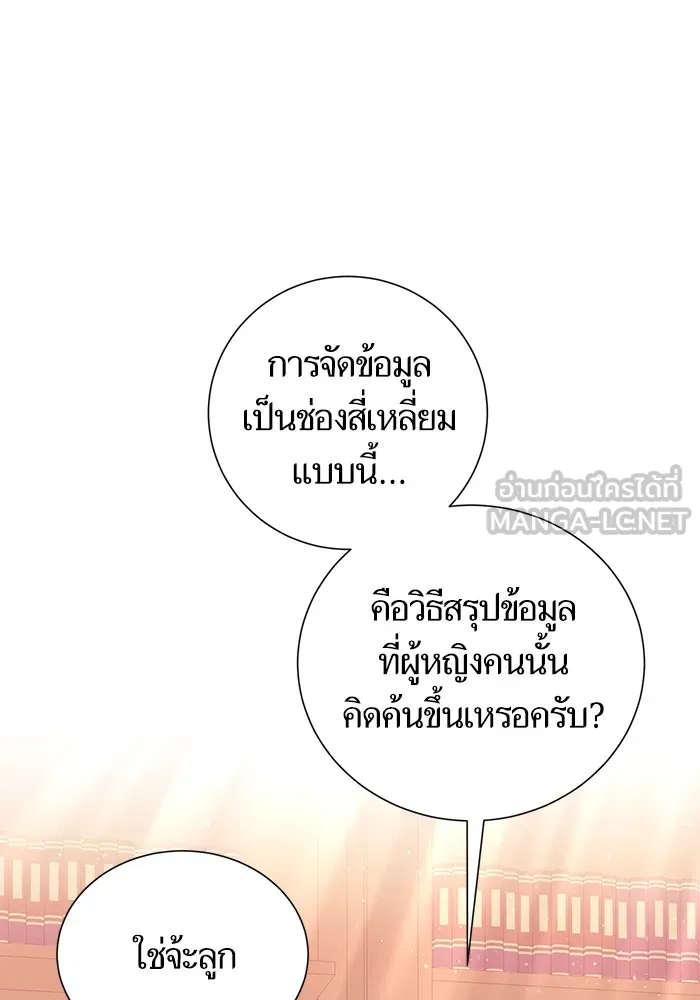 นึกว่าเป็นอิเซไคธรรมดา ตอนที่ 11 รูปที่ 3