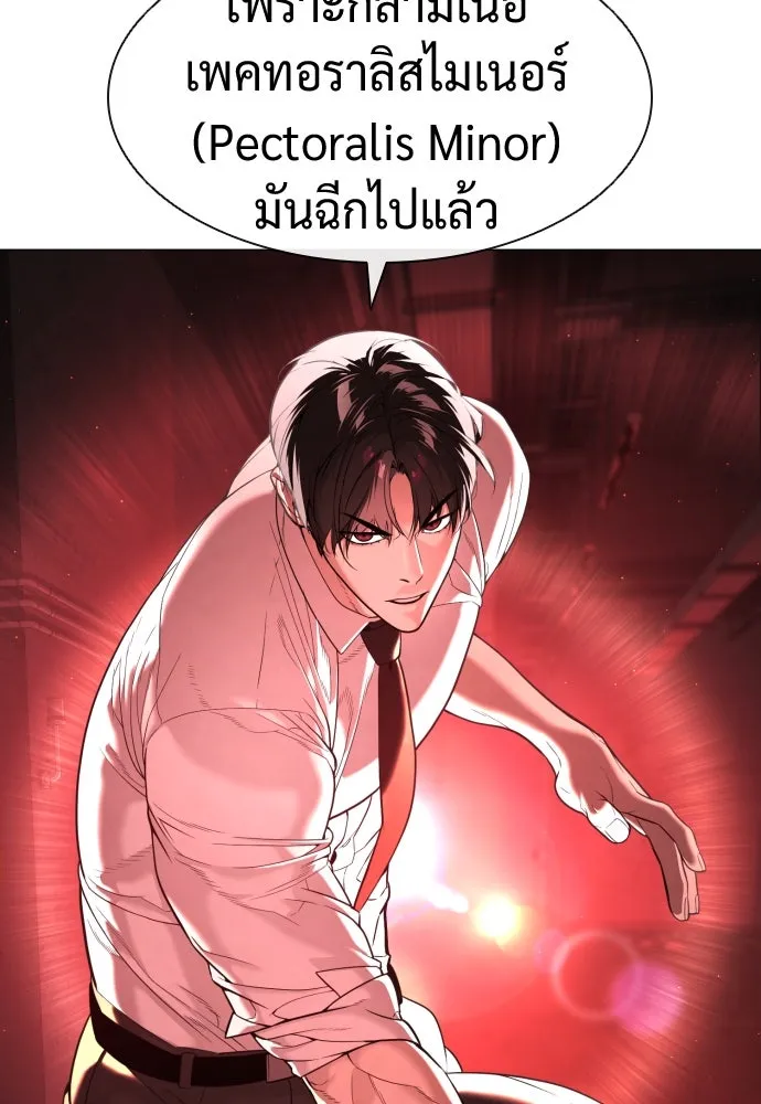 นักฆ่าย้อนวัย ตอนที่ 47 รูปที่ 19