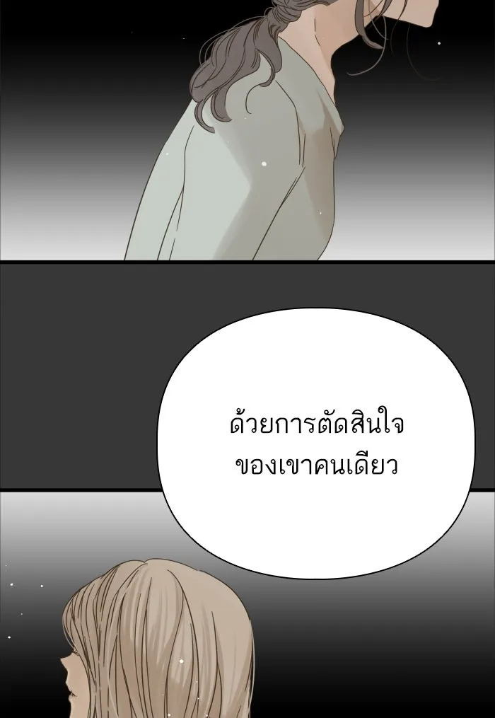ฉันมันร้าย หรือเพราะโลกไม่น่ารัก ตอนที่ 119 รูปที่ 67