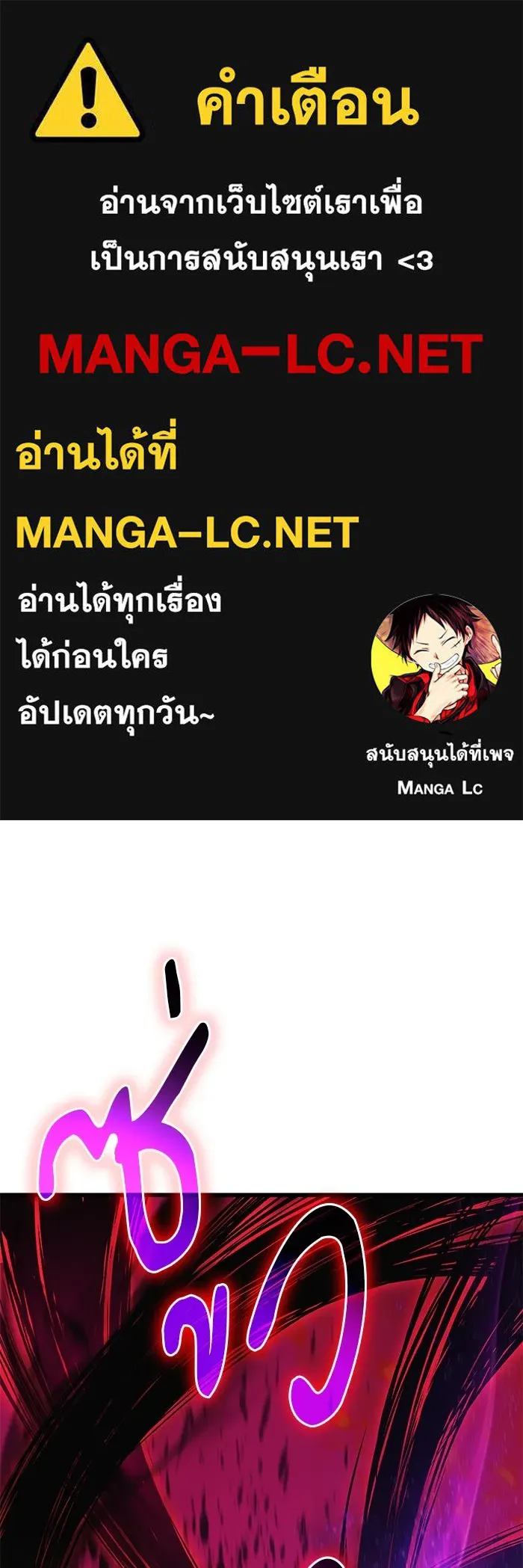ลับลางลวง ตอนที่ 50 กู่ (4) รูปที่ 1