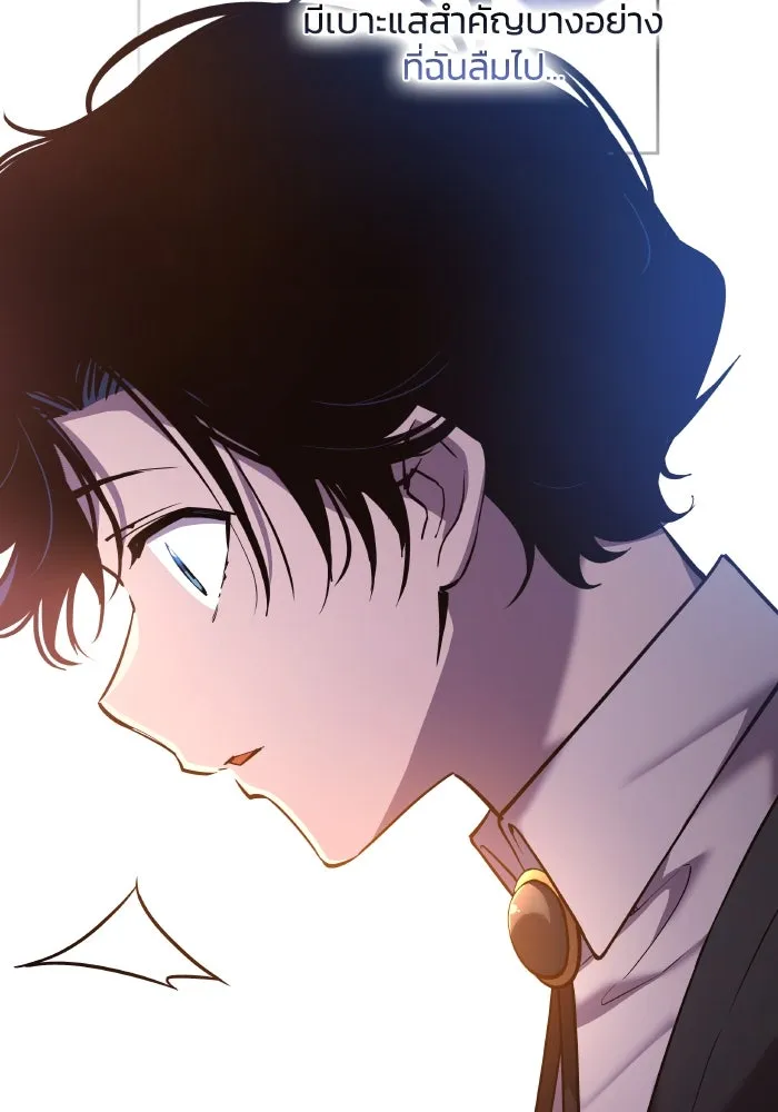 ฟิลเลียโรเซ่กับคำทำนายแห่งมงกุฎหนาม ตอนที่ 95 รูปที่ 67