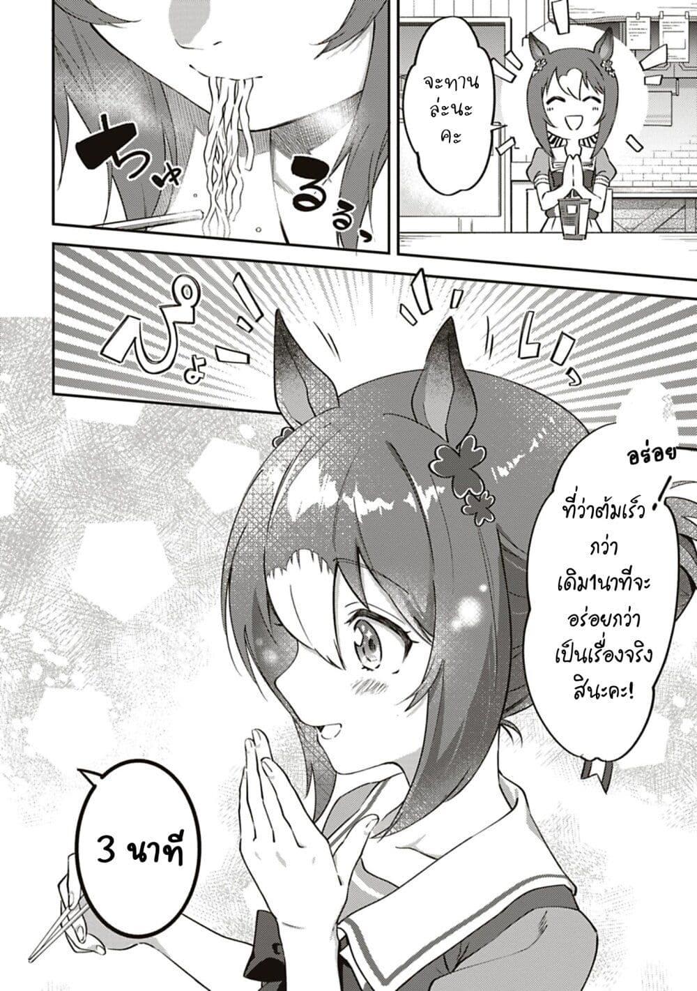 Manga-lc-com อ่านมังงะ อ่านการ์ตูน ออนไลน์ ฟรี Uma Musume – Pretty Derby Uma Musumeshi ตอนที่ 1 2 3 4 5 6 7 8 9 10 11 12 13 14 ฟรี ไม่มีโฆษณา Manga-lc - อ่าน มังงะ อ่าน การ์ตูน ออนไลน์ อ่านมังงะ ฟรี