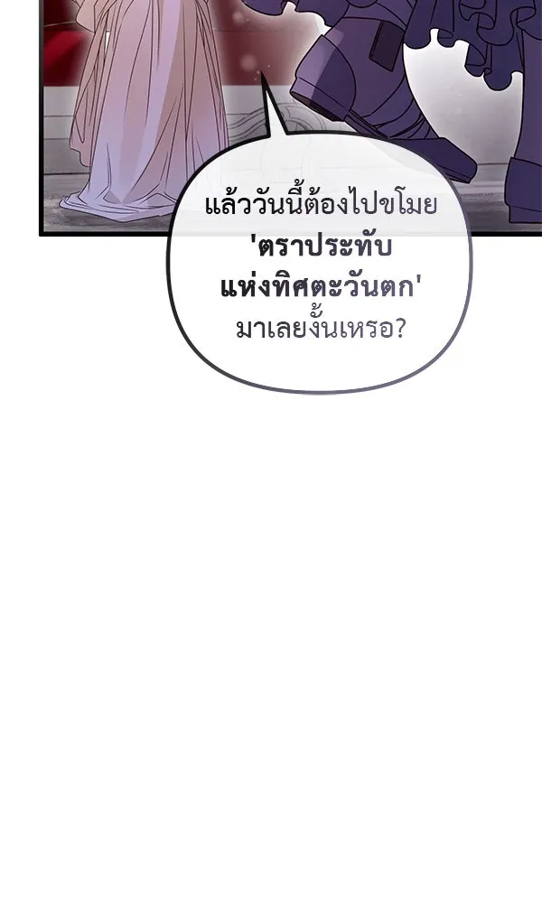 ชีวิตนี้เพื่อเธอ ตอนที่ 52 รูปที่ 58