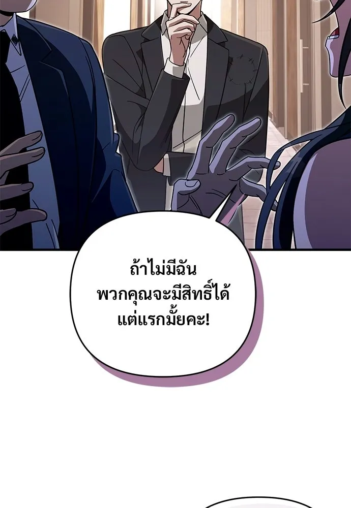 เชื่อเถอะ ฉันเป็นฮันเตอร์ห่วยแตก ตอนที่ 93 รูปที่ 44