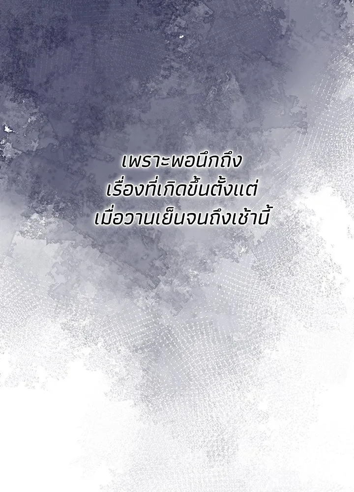 องค์ชายผู้อื้อฉาว ตอนที่ 68 รูปที่ 106